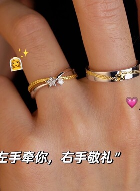 恋人迷彩色五角星情侣婚戒熠熠生辉经典大气优雅小众感异地恋戒指