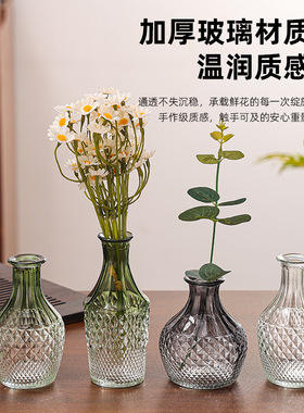 简约浮雕玻璃小花瓶迷你水培鲜花插花瓶餐桌装饰创意家居摆件花瓶