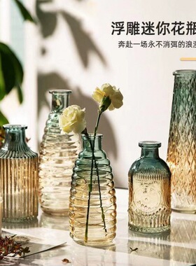 复古浮雕透明小号花瓶客厅装饰渐变色家居插花摆件法式水培玻璃瓶