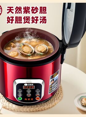 好妈妈低糖养生紫砂电饭煲3L