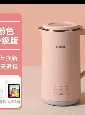 豆浆机料理机破壁豆浆机小浣熊