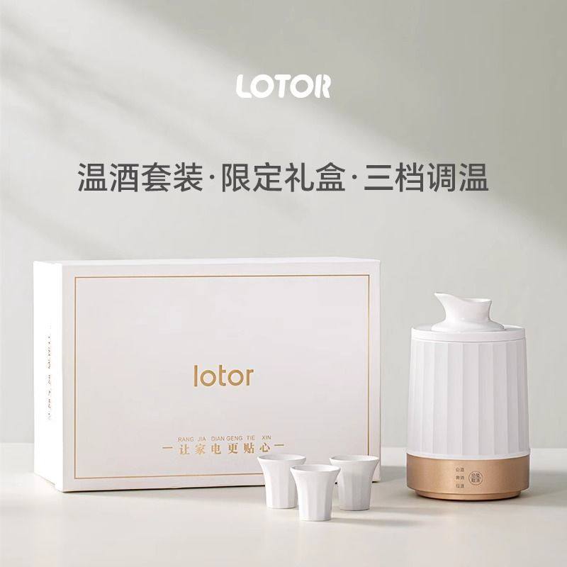 lotor徕多温酒器家用陶瓷黄酒白酒暖酒恒温煮酒杯电加热烫酒煮酒,淘宝优惠券,粉丝福利购,淘宝优惠卷