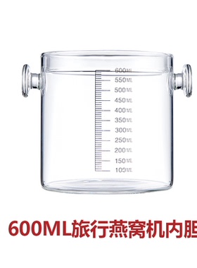 灿博旅行燕窝600ml内胆电炖外锅