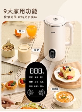 小浣熊豆浆机家用全自动免煮果汁