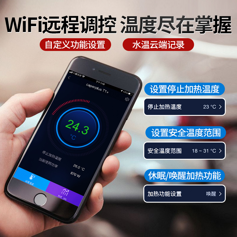 光特亿T1+加热棒鱼缸wifi自动恒温省电加热器小型龟ptc变频加温棒 - 图3