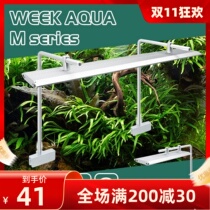 (Upgrade) Week Wilconn hoisting surface-built waterweed light fish tank lamp plant growth lamp APP dimming M