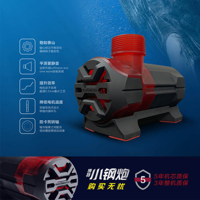 Bote submersible pump ultra-quiet fish tank frequency conversion pump top-mounted trickle filter pump fresh seawater circulation pump