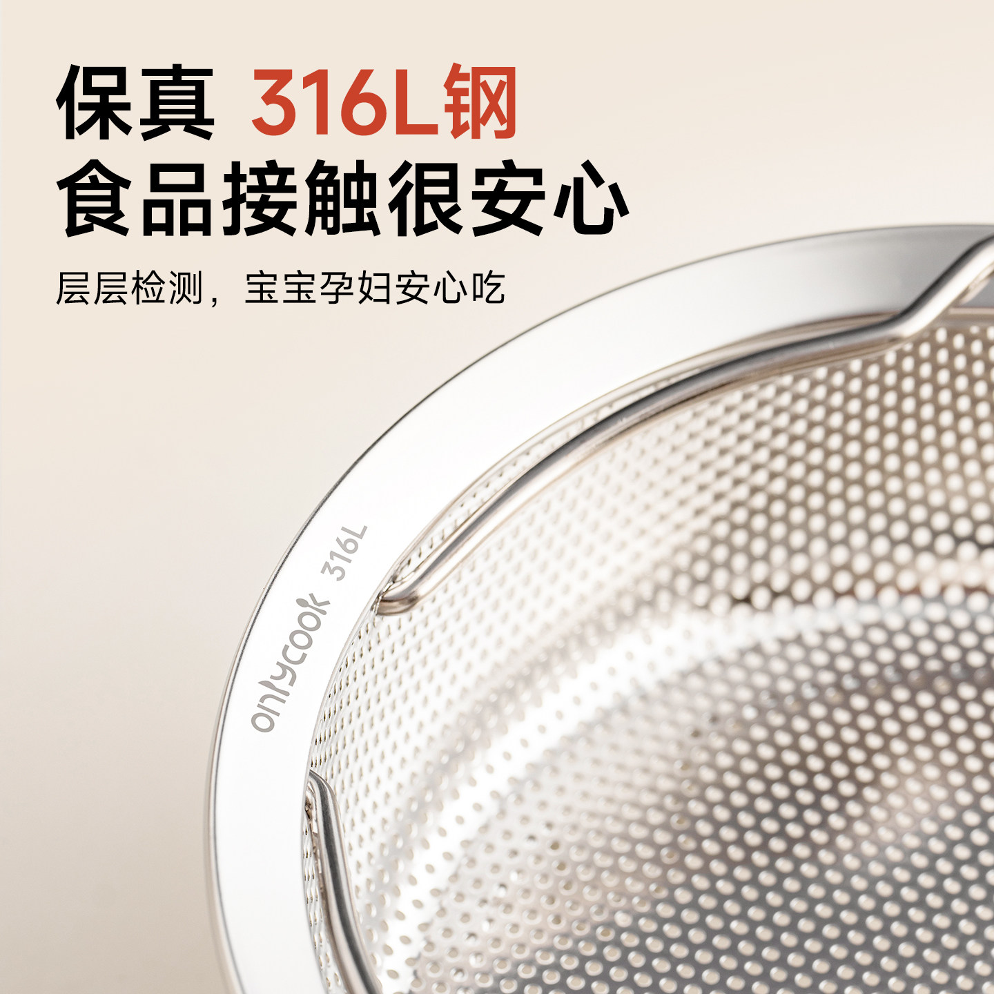 onlycook 316L不锈钢蒸笼架带提手电饭煲蒸米饭神器沥水蒸盘蒸屉,淘宝优惠券,粉丝福利购,淘宝优惠卷