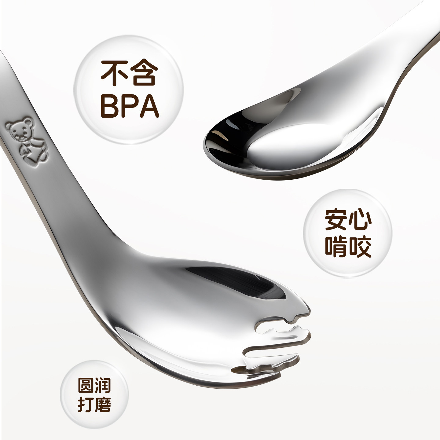 onlycook宝宝自主进食训练叉勺316不锈钢儿童婴儿学吃饭辅食勺子,淘宝优惠券,粉丝福利购,淘宝优惠卷