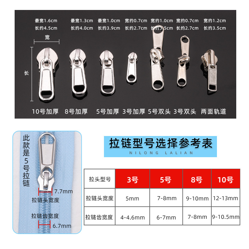 加厚拉链头配件蚊帐拉链扣衣服书包行李箱被罩专用双头尼龙拉锁头 - 图2