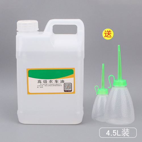 缝纫机油小瓶家用500ml衣车油风扇门锁机器润滑油钟表防锈车门油