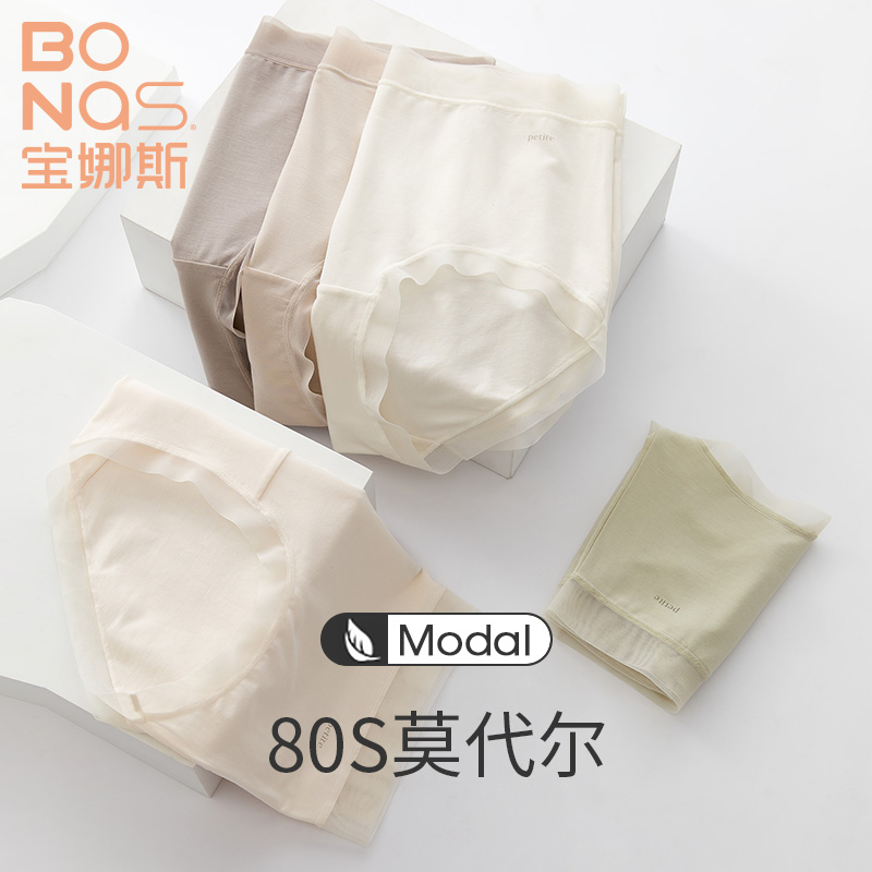 新品宝娜斯80s莫代尔舒适夏内裤 宝娜斯服饰女三角裤