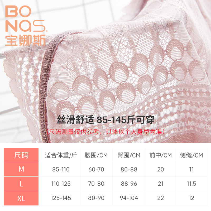 宝娜斯服饰旗舰店2条宝娜斯春夏性感蕾丝无痕透气三角裤纯棉裆女士内裤中低腰薄款2