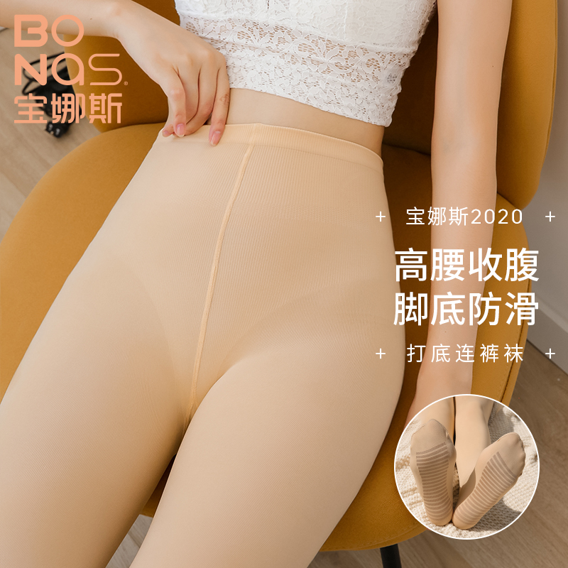 宝娜斯服饰旗舰店宝娜斯春秋款收腹加绒连裤袜女打底裤袜秋冬丝袜裸感光腿神器肉色0
