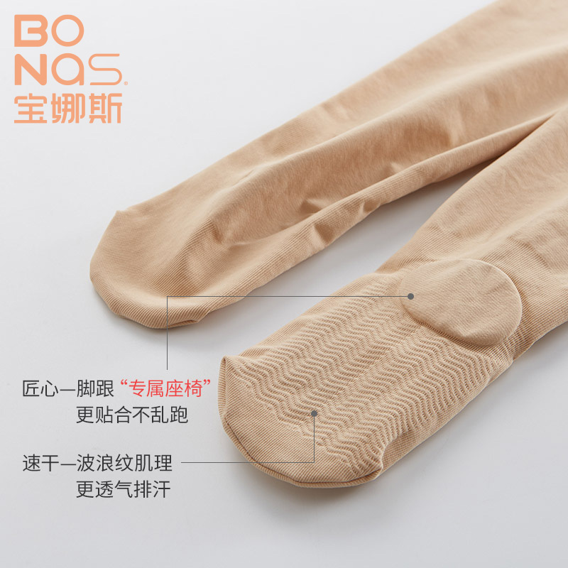 宝娜斯服饰旗舰店宝娜斯春秋款打底裤袜加绒中厚光腿连裤袜女秋冬丝袜裸感神器肉色1