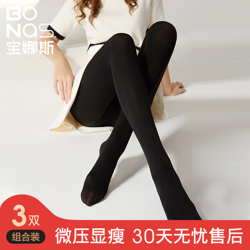 宝娜斯服饰旗舰店宝娜斯打底裤袜女春秋冬款丝袜黑肉色神器连裤袜薄款光腿加大码0
