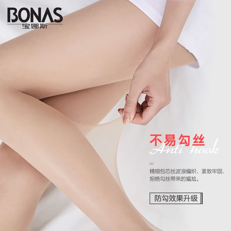 宝娜斯服饰旗舰店10双宝娜斯防勾丝防掉档薄款春秋夏黑肉色连裤袜丝袜女大码菠萝袜3