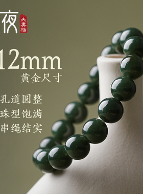 且末蓝圆珠！12mm新疆且末和田玉单圈手串男女同款无杂无裂素圈