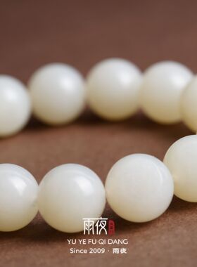 14mm新疆和田玉籽料原石圆珠