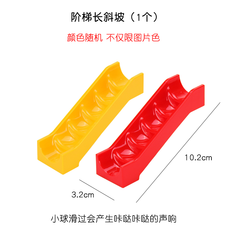 大颗粒积木玩具轨道滚球拼插滑道积木滚珠配件散件零件益智玩具 - 图2