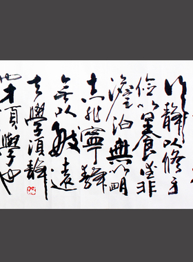 诫子书书法作品励志书法
