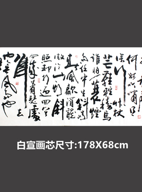 六尺苏轼定风波书法作品茶室包邮