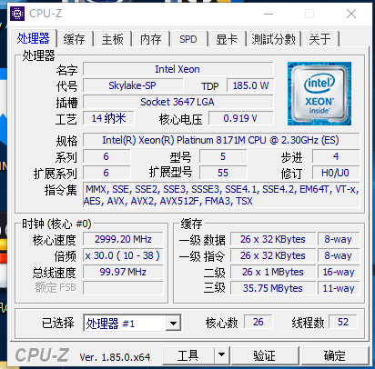 铂金 8171M正式 26/52 2.6满载3.0睿频3.8拼8180 8172M 8168 8280 - 图0