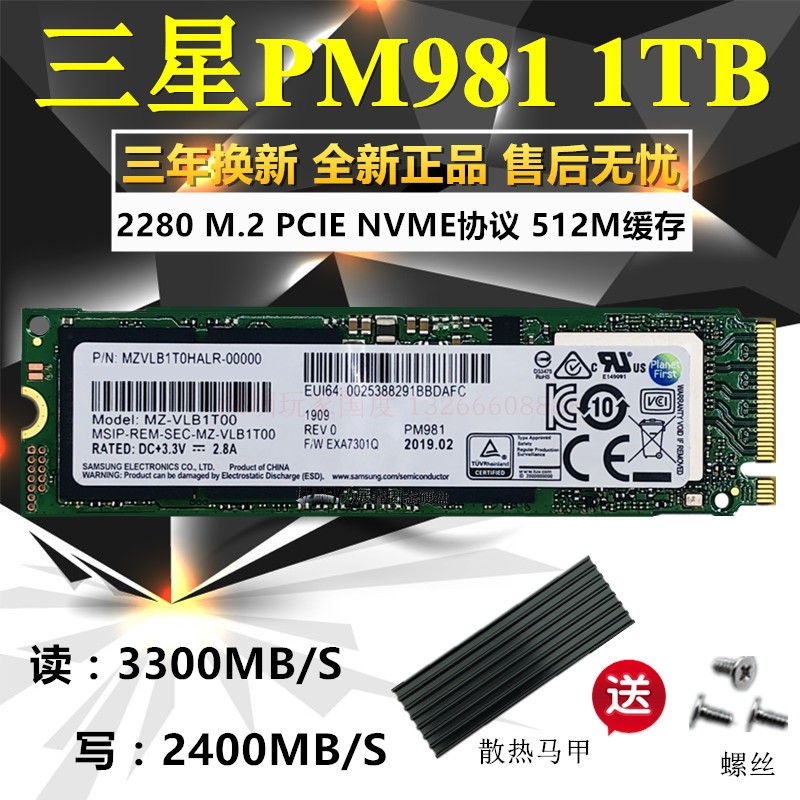 三星PM981A PM9A1  128 256 512G 1TB 2TBM2 PCIE NVME固态硬盘 - 图0