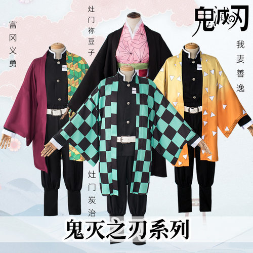 鬼灭之刃cos服灶门祢豆子炭治郎 富冈义勇我妻善逸 cosplay服假发 - 图0
