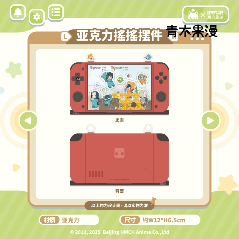 【正版预售】罗小黑战记游戏派对亚克力摇摇摆件潮玩星球动漫周边 - 图3