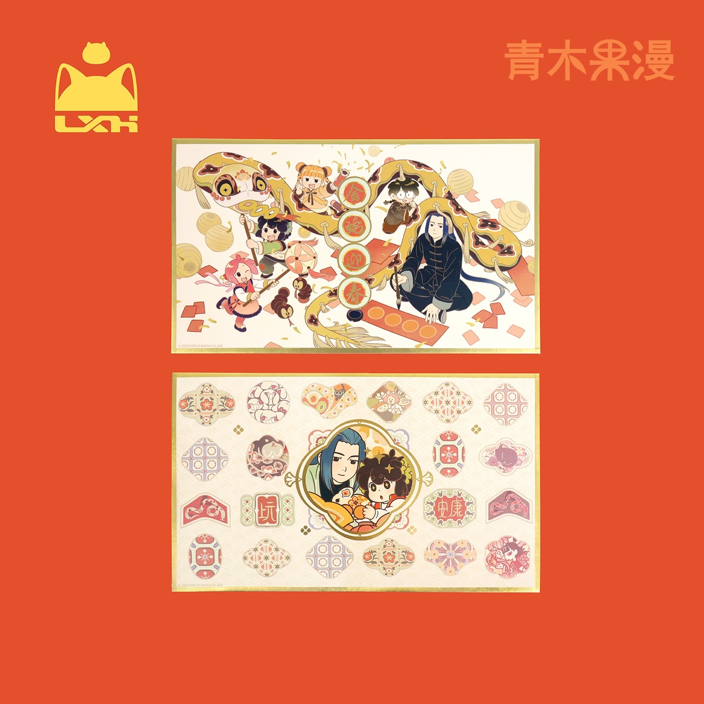 【正版现货】罗小黑2025新春元宵色纸无限小白山新卡片动漫周边,淘宝优惠券,粉丝福利购,淘宝优惠卷