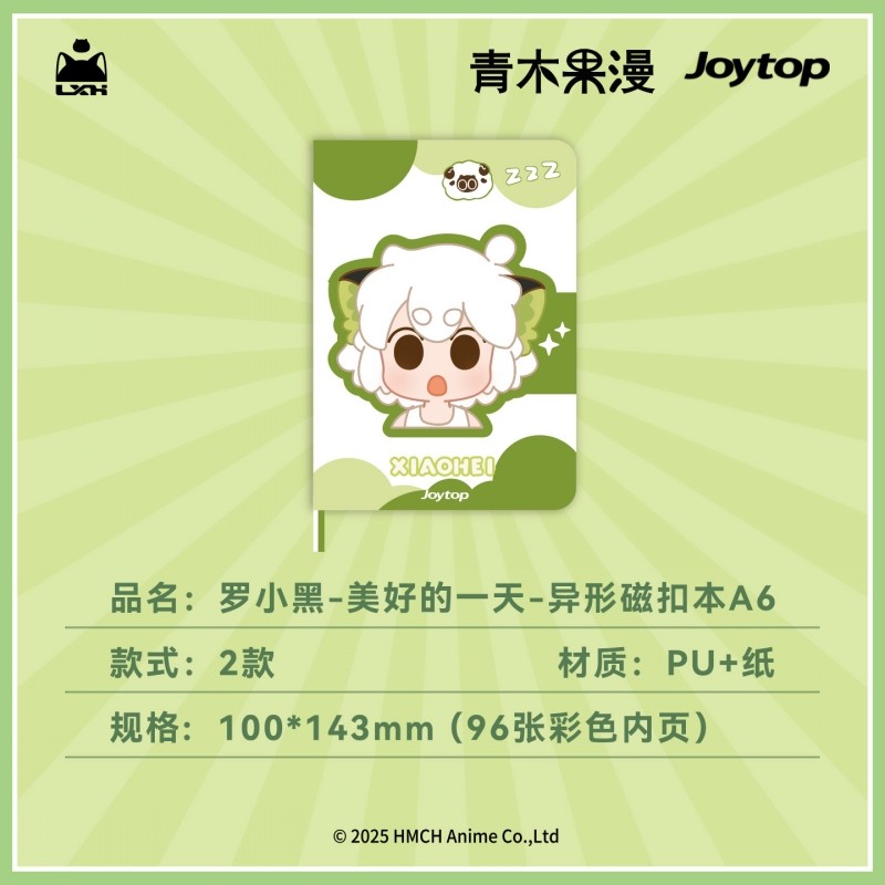 【正版现货】罗小黑战记美好的一天异形磁扣本笔记日记手账本子,淘宝优惠券,粉丝福利购,淘宝优惠卷