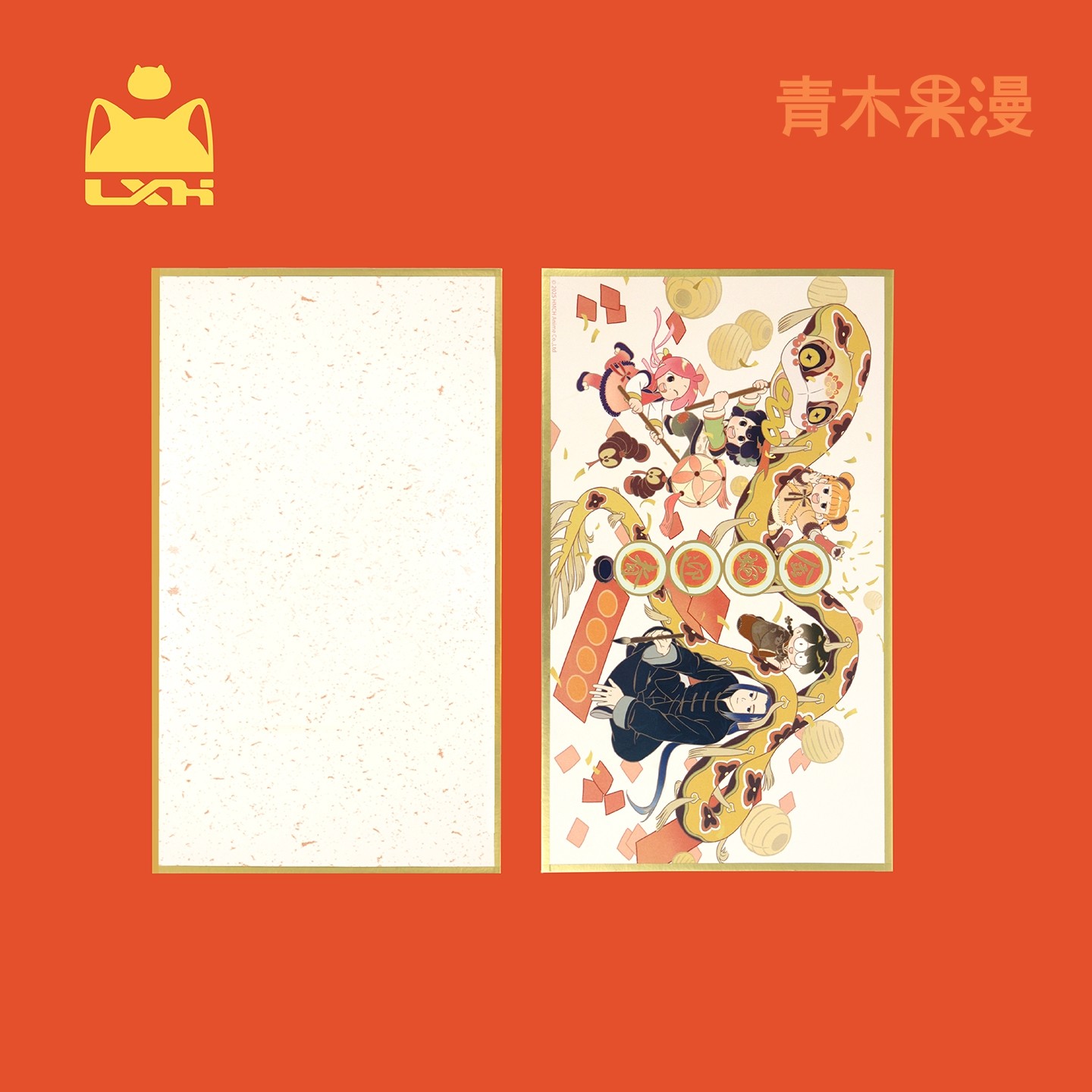 【正版现货】罗小黑2025新春元宵色纸无限小白山新卡片动漫周边,淘宝优惠券,粉丝福利购,淘宝优惠卷