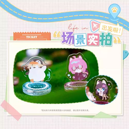 【正版现货】凹凸世界动物小镇的日常Q版印章立牌七创社动漫周边 - 图2