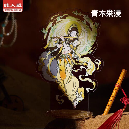 正版非人哉X敦煌画院联名伎乐飞天立牌小玉收藏桌面摆件动漫周边 - 图1