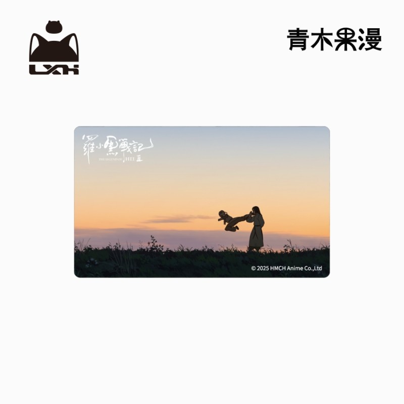 【正版预售】罗小黑战记2大电影厚亚克力摆件鹿野无限动漫周边,淘宝优惠券,粉丝福利购,淘宝优惠卷