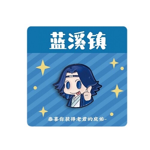 正版罗小黑战记蓝溪镇老君清凝玄离无限虚淮胸针徽章吧唧动漫周边 - 图3
