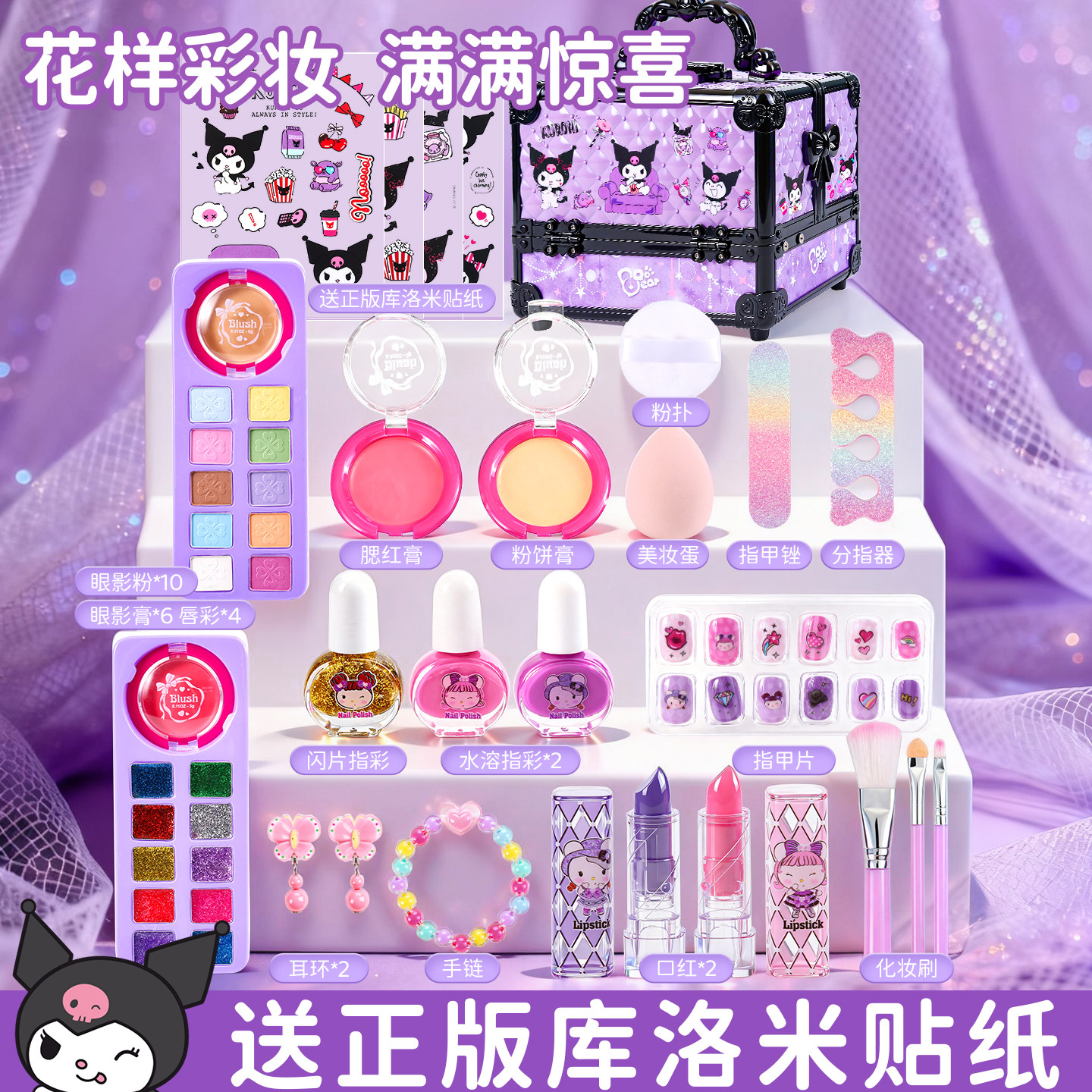 圣诞礼物女孩儿童化妆品彩妆套装正品全套无毒可水洗公主玩具女孩