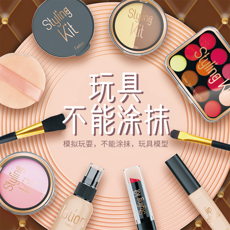 宝宝儿童化妆品无毒小女孩子玩具仿真涂不出来色彩妆全套装公主盒,淘宝优惠券,粉丝福利购,淘宝优惠卷