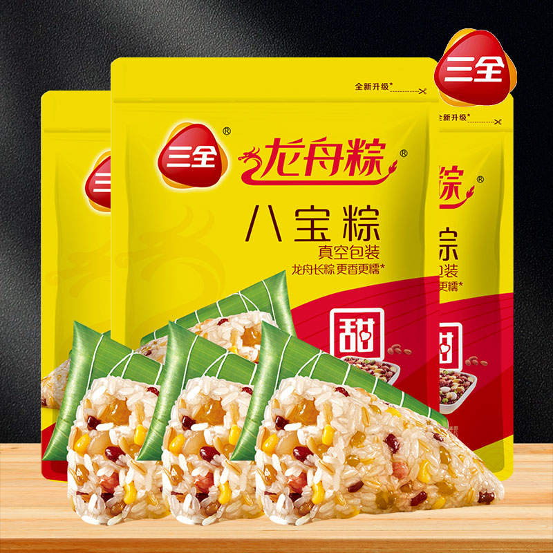 三全粽子礼盒蜜枣八宝豆沙甜粽嘉兴风味猪肉蛋黄板栗端午龙舟咸粽-图3