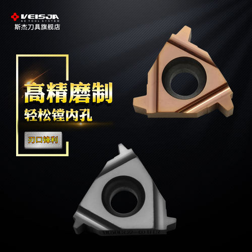 16IRER22IR美制标准29度ACME爱克母螺纹牙刀片STACME矮牙内外梯形 - 图1