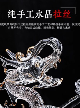 水晶龙摆件招财中国龙十二生肖龙工艺品客厅办公室家居吉祥物大号