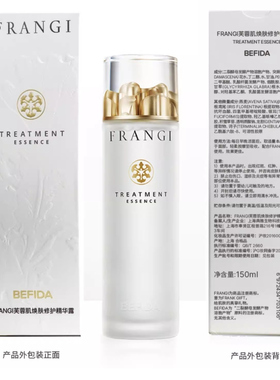 佳琪推荐 芙蓉肌女神水 二裂酵母精华水修护精华【临期】