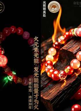 五行补火手链天然红玛瑙多宝水晶手串缺火喜火离卦男女款好运饰品