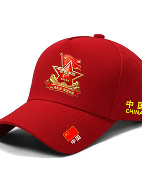 中国爱我中华运动帽男女遮阳帽国服太阳帽休闲鸭舌团体训练防晒帽