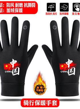 中国CHINA中国航天男秋冬硅胶防滑保暖触屏户外运动骑行保暖手套