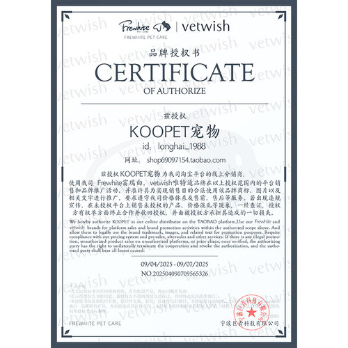 唯特适vetwish宠物鱼油维生素乳铁蛋白辅酶Q10鲨鱼软骨素猫咪专用 - 图0