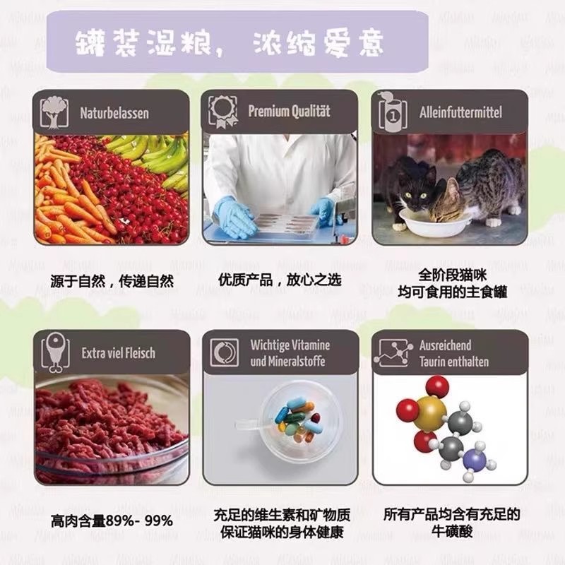 德国mjamjam猫罐头主食猫餐包mj喵吖喵幼猫鸡蓝莓兔袋鼠猫粮125g - 图2