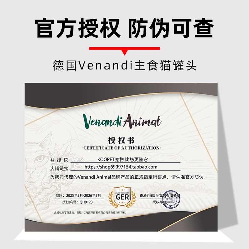 德国Venandi猫罐头VA主食餐包成幼猫猫零食猫粮低敏嫩鸡200g/400g - 图1