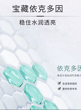 蔻辰寇辰徐楠楠楠女王绿宝瓶精华液小绿瓶女士护肤滋润50ml